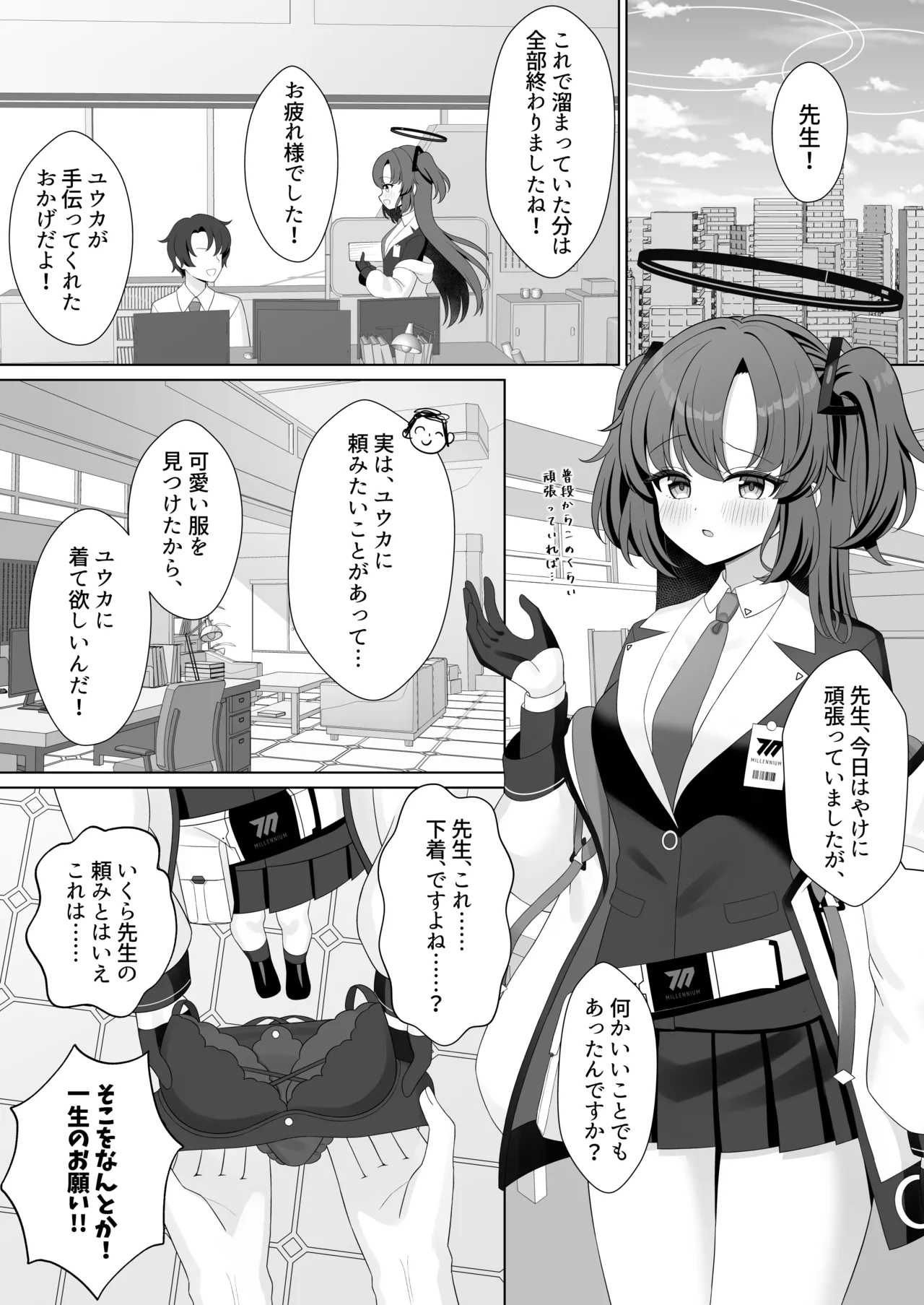 Sensei! Nan desu ka Kono Ikagawashii Shitagi wa! - Page 4