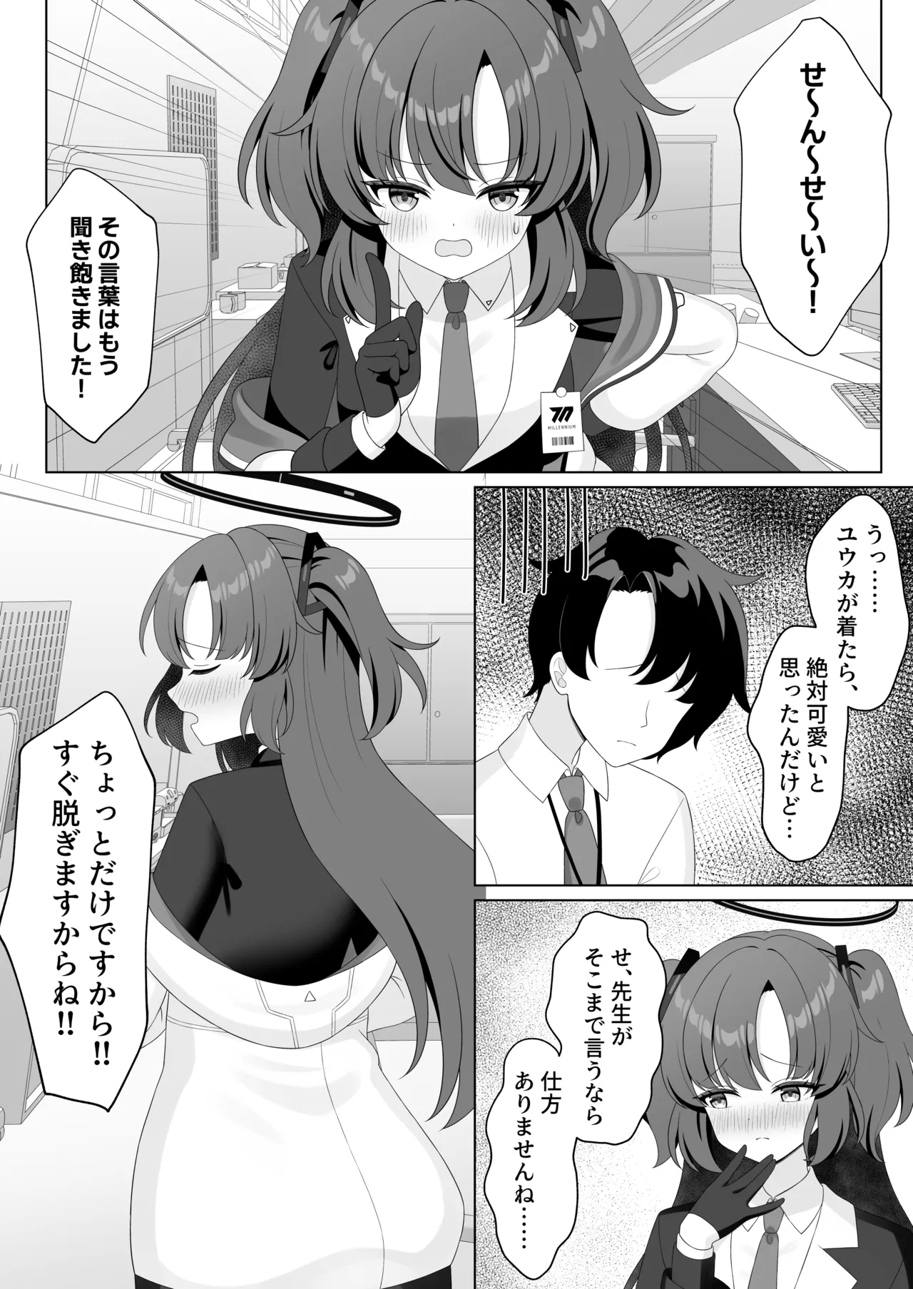 Sensei! Nan desu ka Kono Ikagawashii Shitagi wa! - Page 5