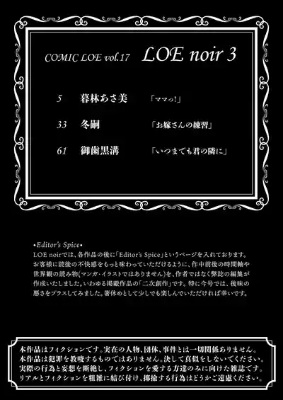 COMIC LOE VOL.17 noir 3 4