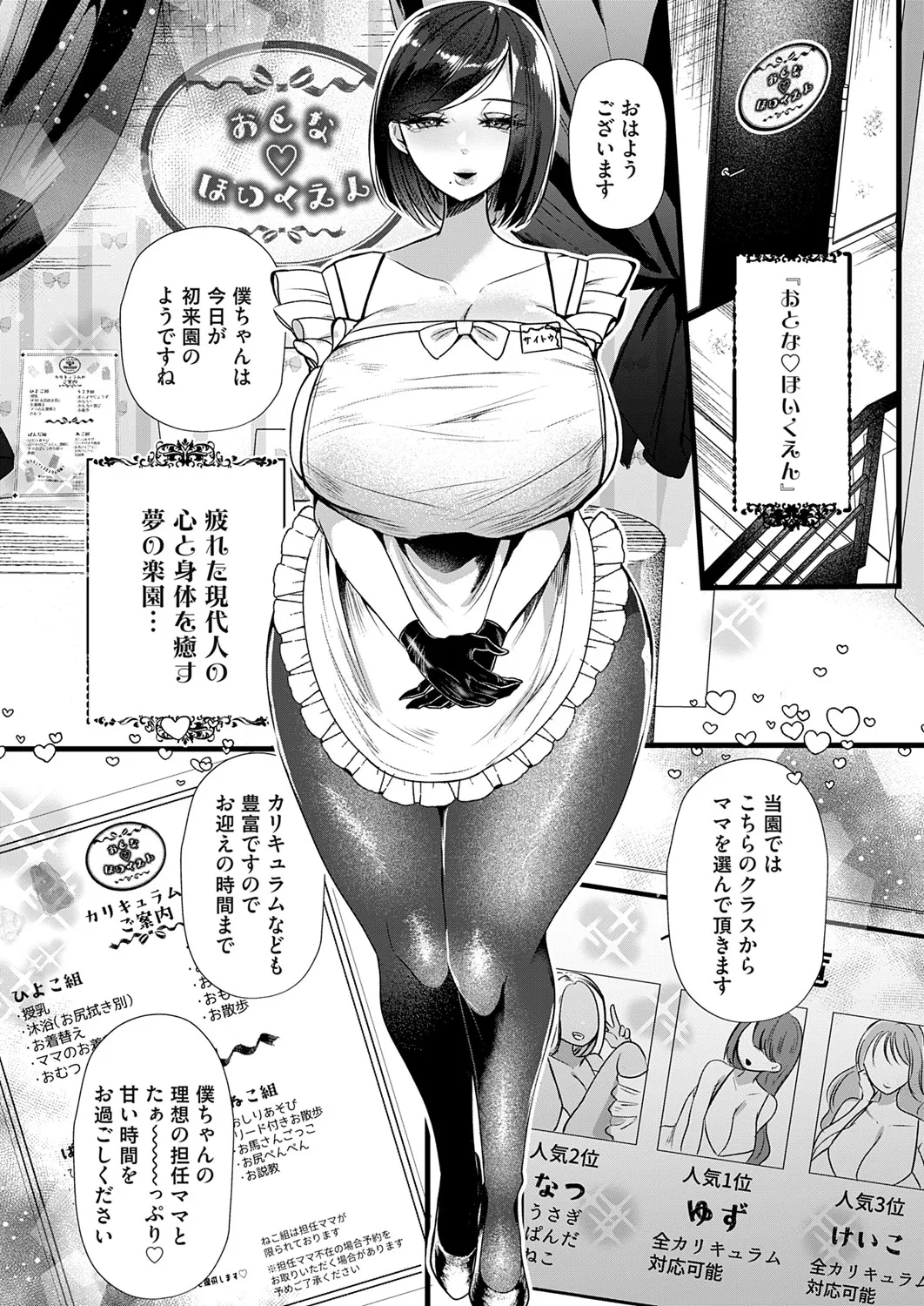 コミックマグナム Vol.196 - Hentaiaz.com - 2