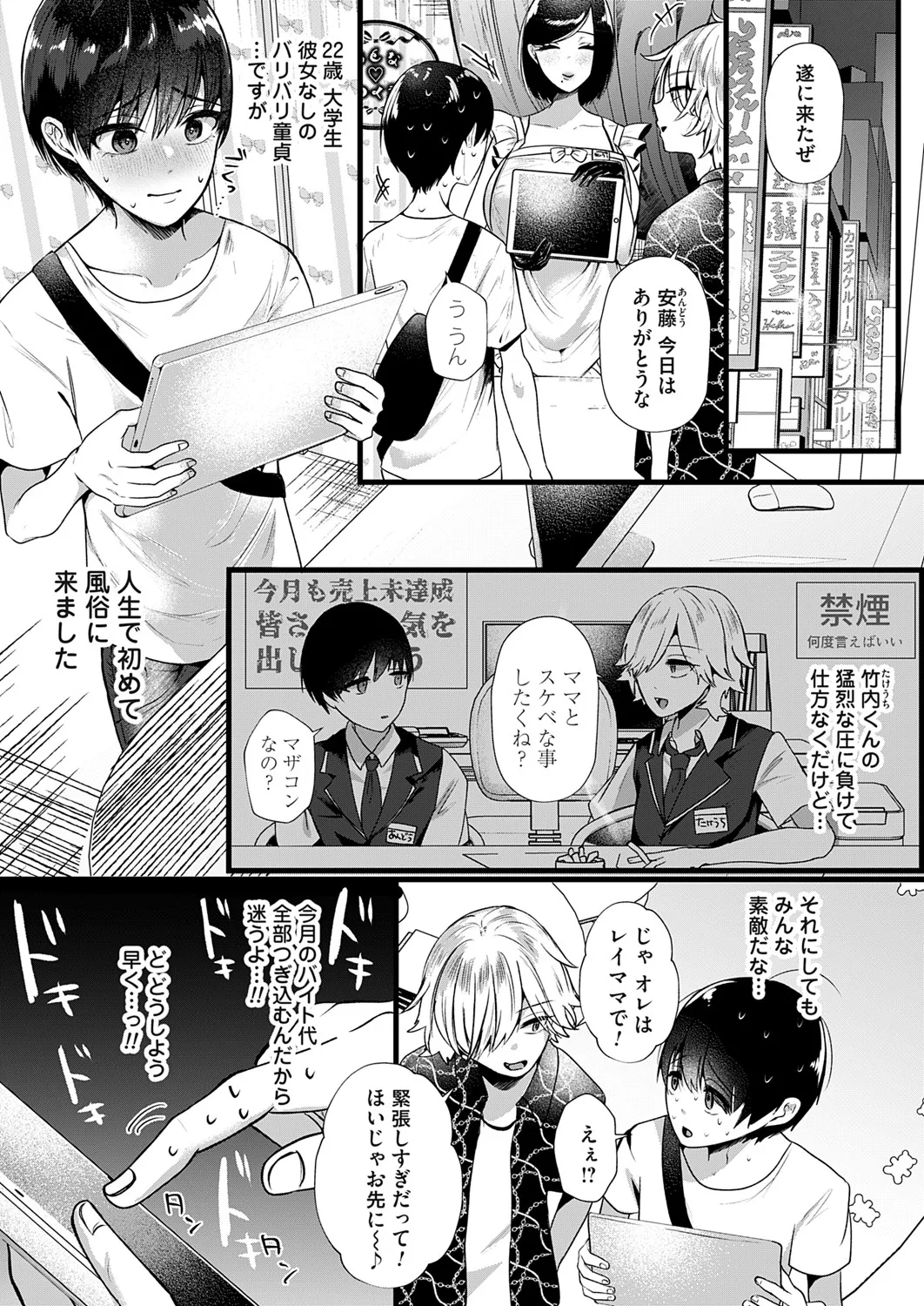 コミックマグナム Vol.196 - Hentaiaz.com - 3