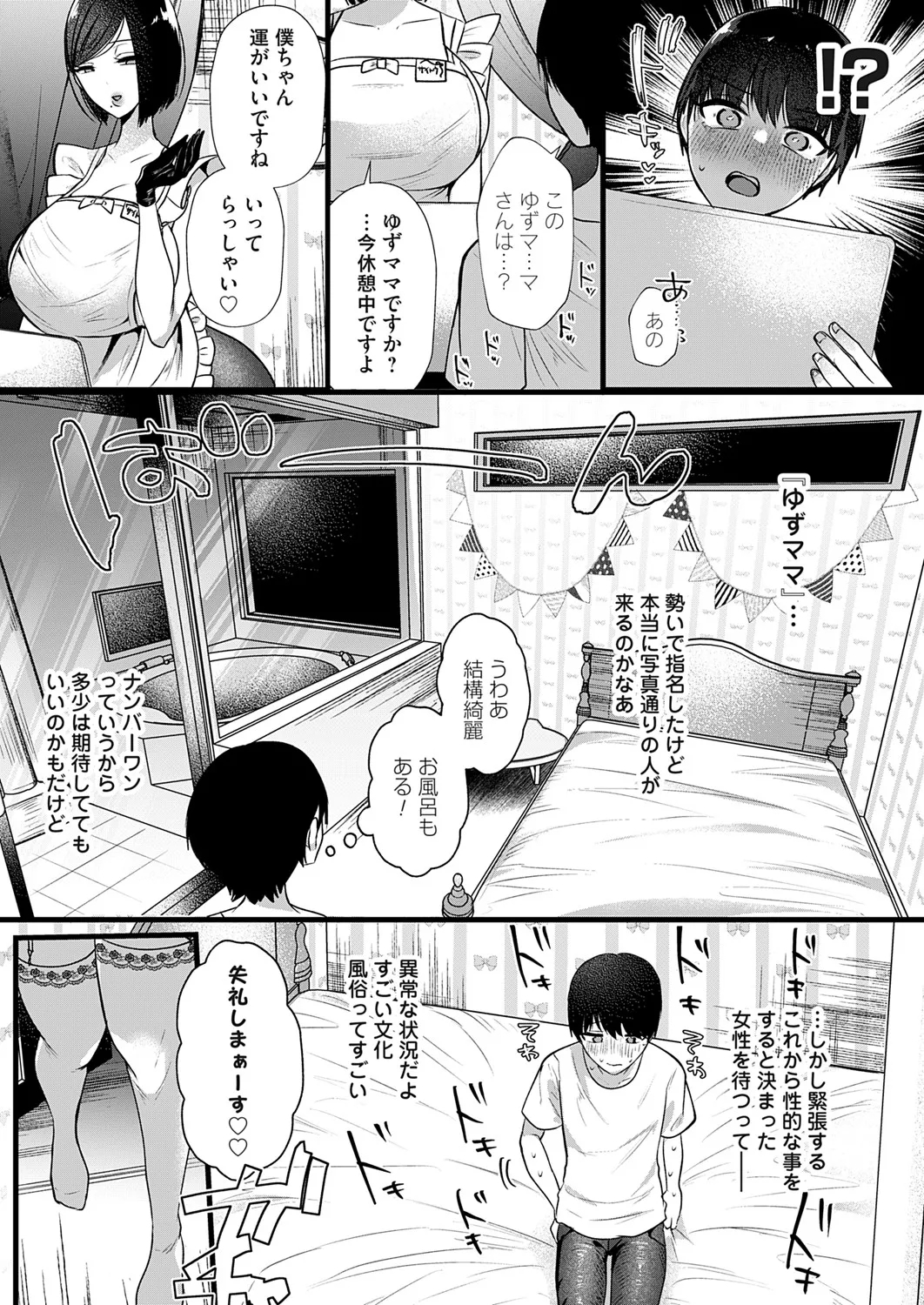 COMIC Magnum Vol.196 - Page 4