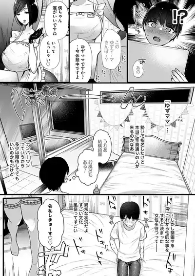 COMIC Magnum Vol.196 4