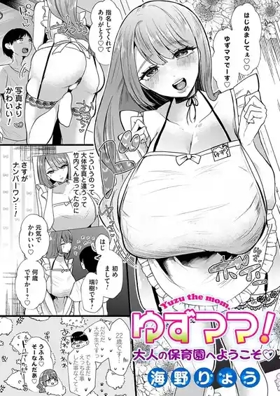 COMIC Magnum Vol.196 5