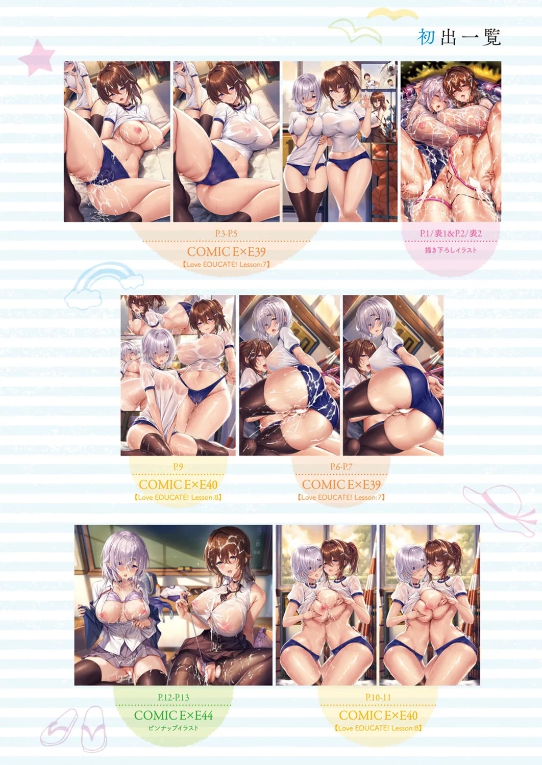 COMIC ExE 61 - Page 718