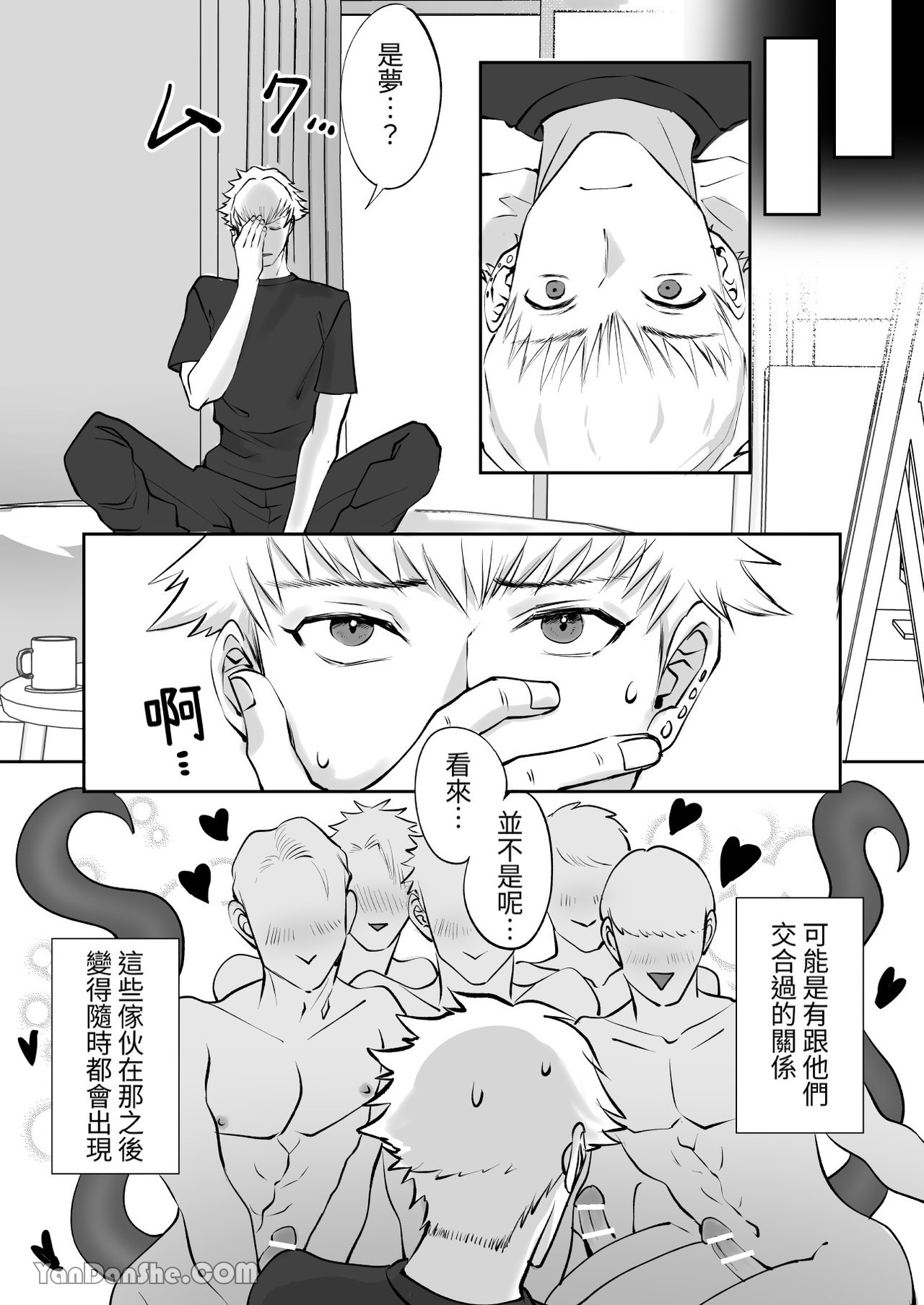 【め】靈異係●utuber被男性幽靈們淩辱 - Page 29