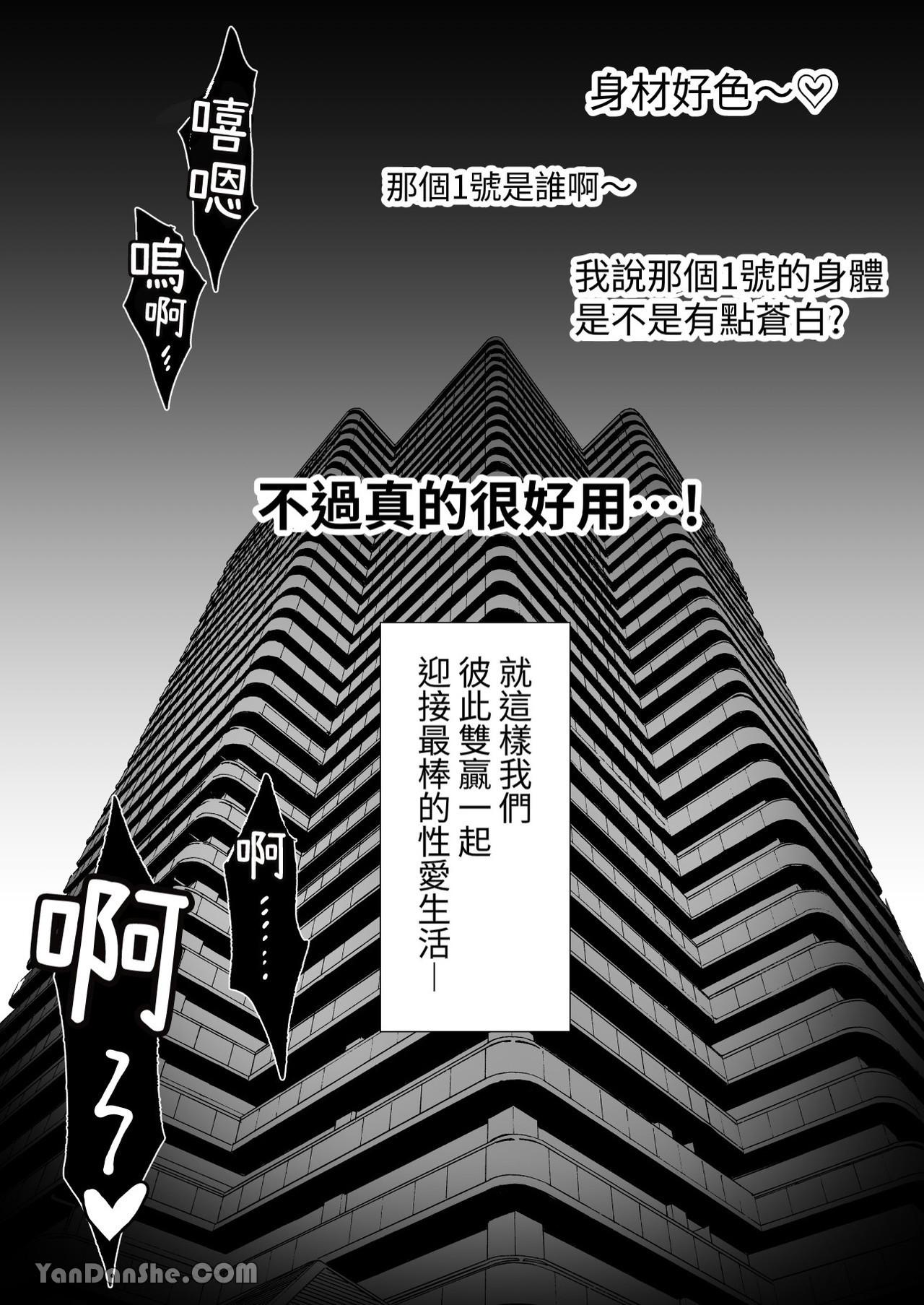 【め】靈異係●utuber被男性幽靈們淩辱 - Page 32