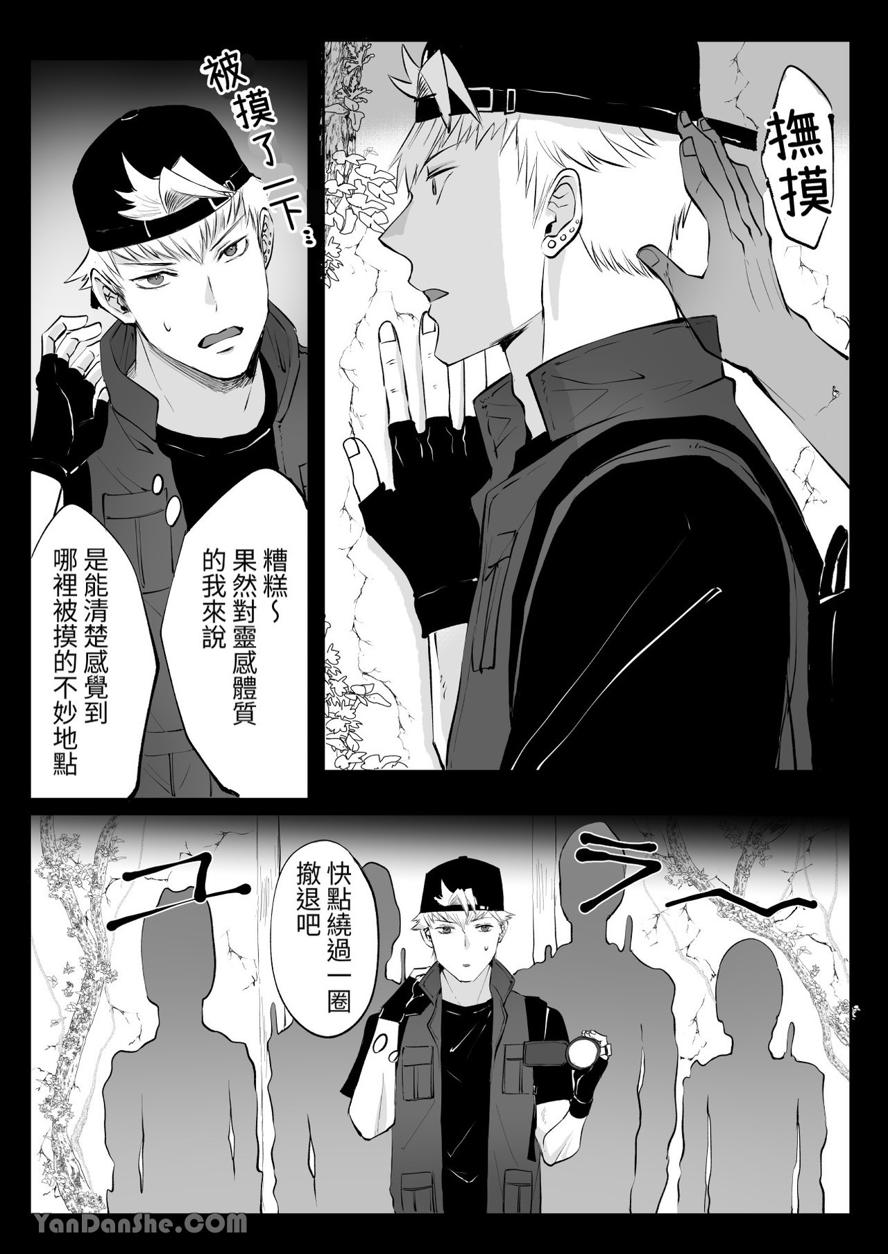【め】靈異係●utuber被男性幽靈們淩辱 - Page 5