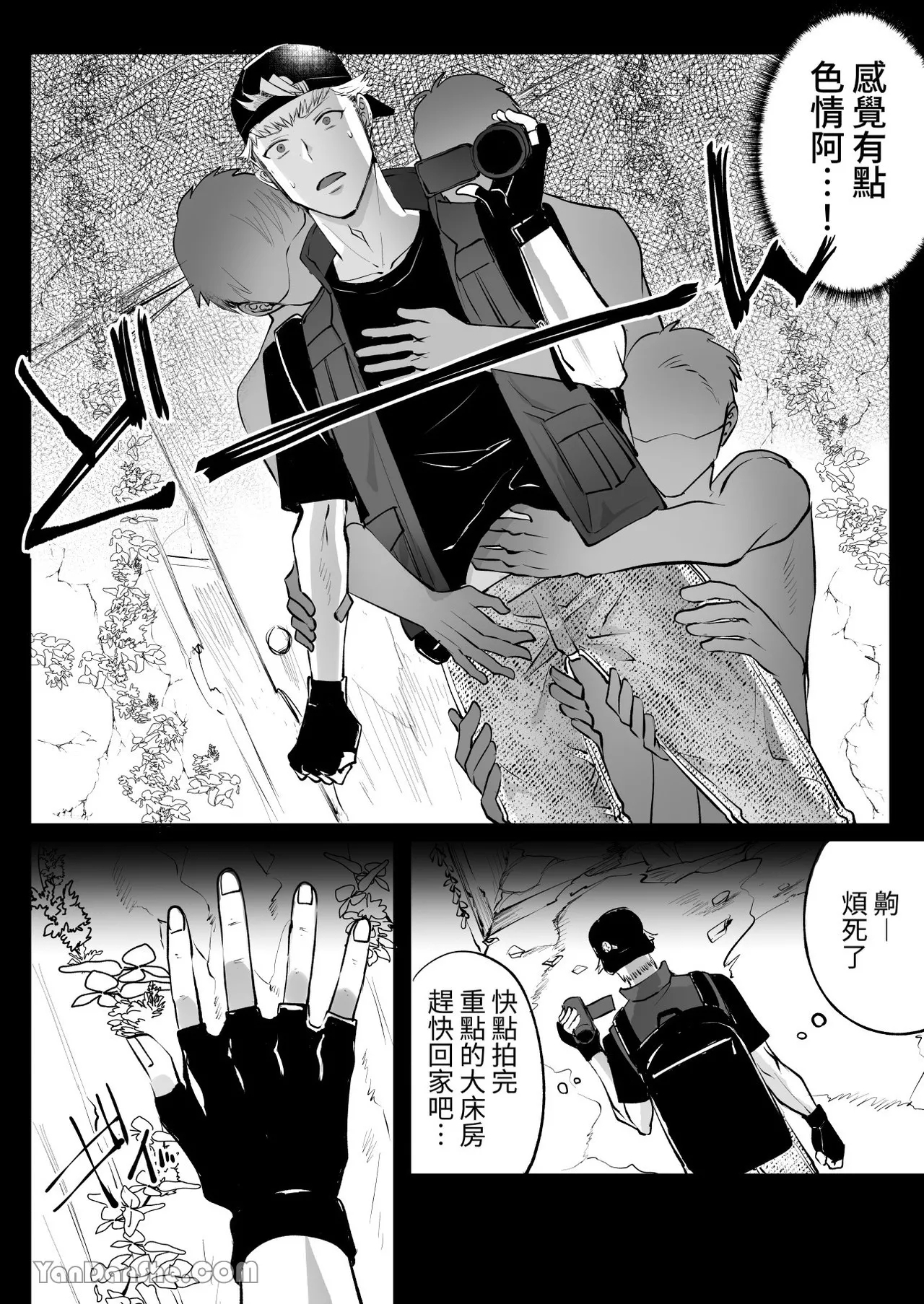 【め】靈異係●utuber被男性幽靈們淩辱 - Page 7