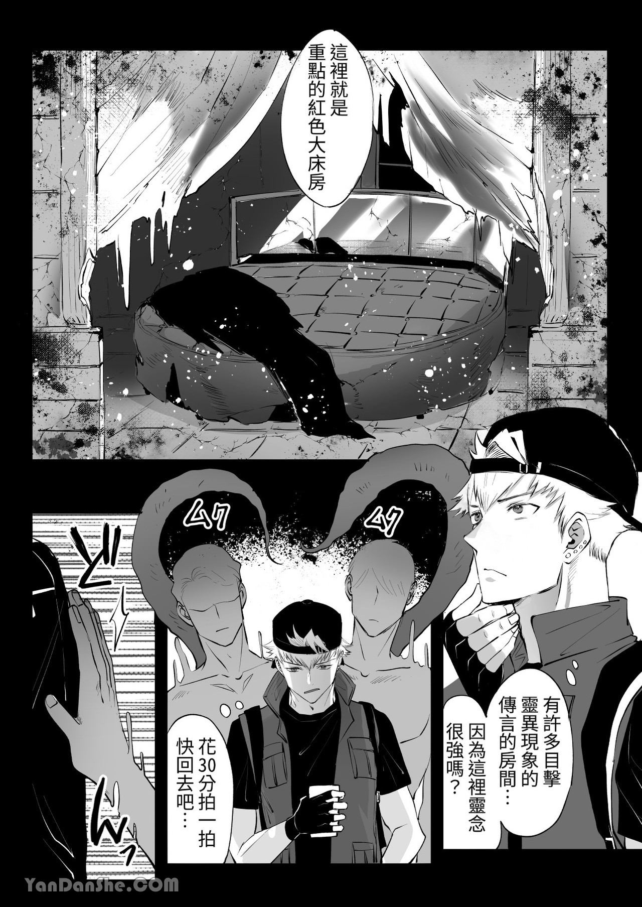 【め】靈異係●utuber被男性幽靈們淩辱 - Page 8