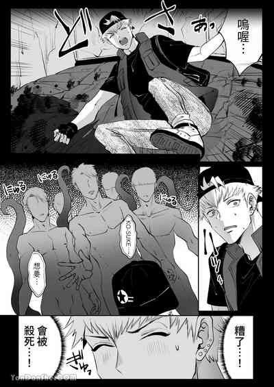 【め】靈異係●utuber被男性幽靈們淩辱 9