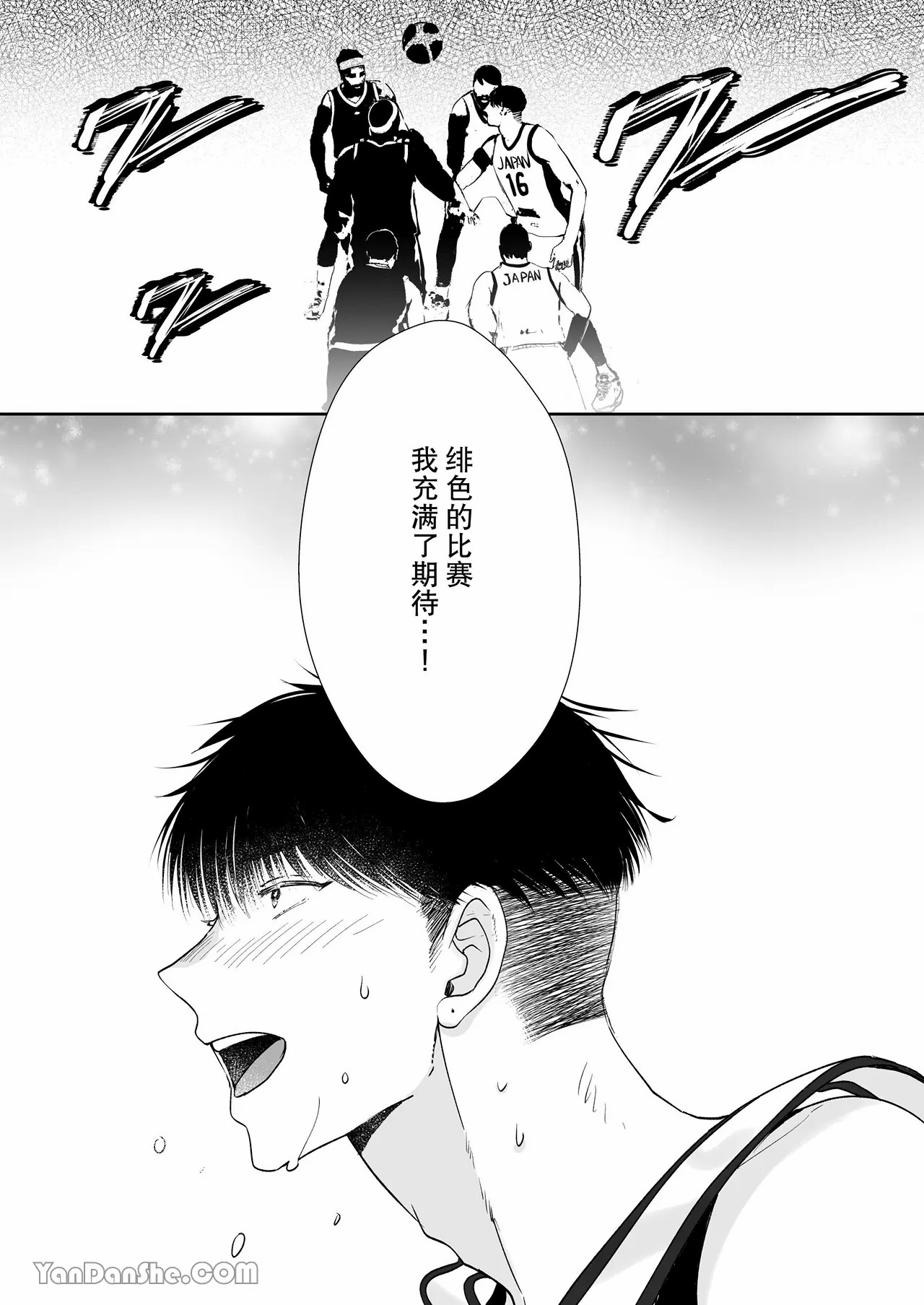 【め】身高差40cm，被高大的籃球選手各種溺愛著。 - Page 60