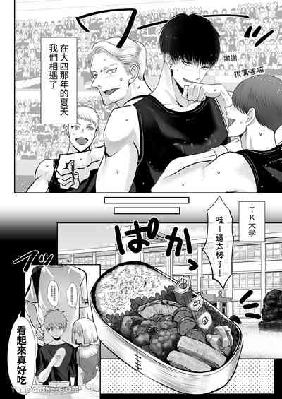 【め】我對於身高差距40公分 各方面都很大的籃球選手感到深深著迷 5