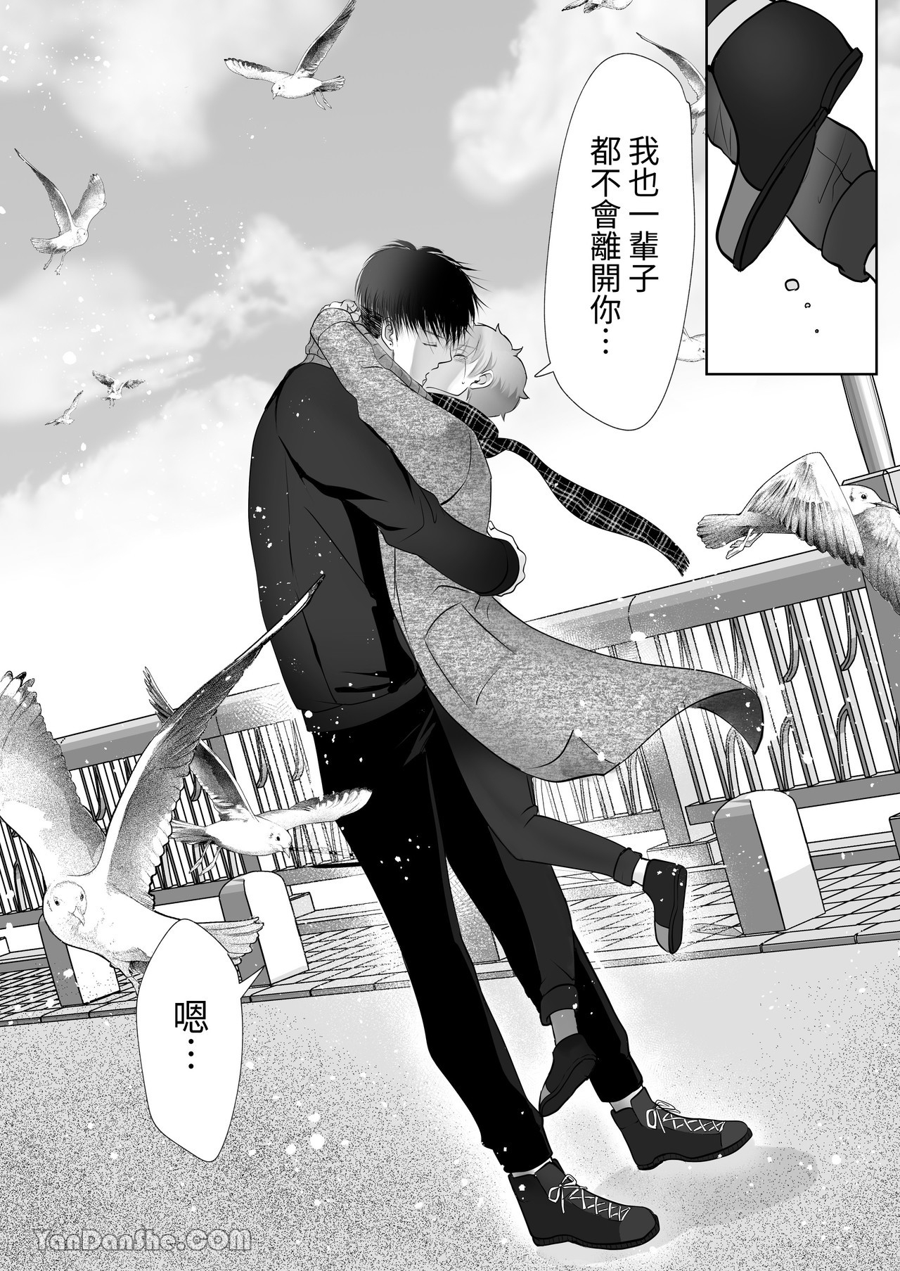 【め】我對於身高差距40公分 各方面都很大的籃球選手感到深深著迷 - Page 60