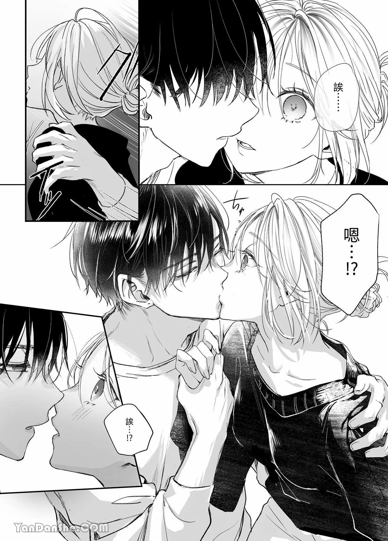 【むら茶木】新刊這麼×××都是因為小精靈的錯 - Page 16