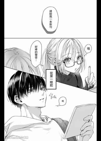 【むら茶木】新刊這麼×××都是因為小精靈的錯 2