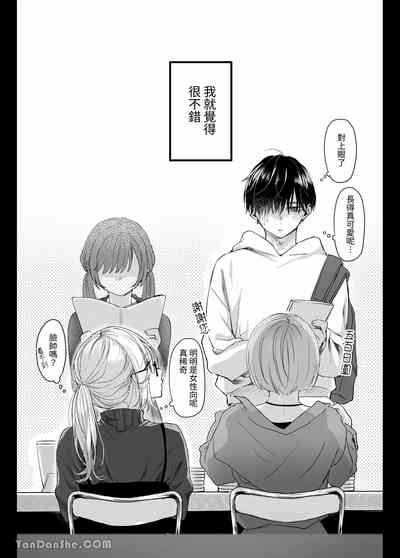 【むら茶木】新刊這麼×××都是因為小精靈的錯 3
