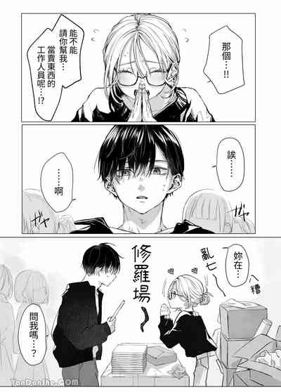【むら茶木】新刊這麼×××都是因為小精靈的錯 4