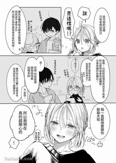 【むら茶木】新刊這麼×××都是因為小精靈的錯 7