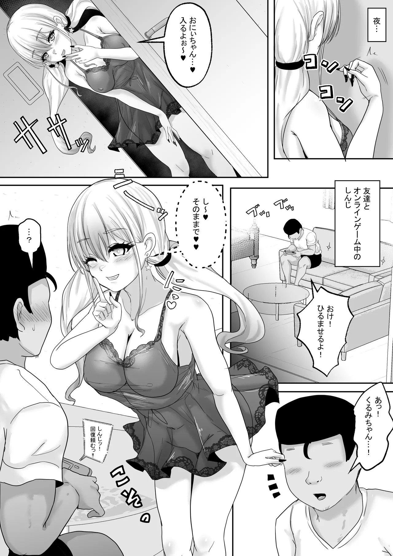 Bokutachi Kyoudai wa Itsudatte Nakaga Iikk 2 - Page 13
