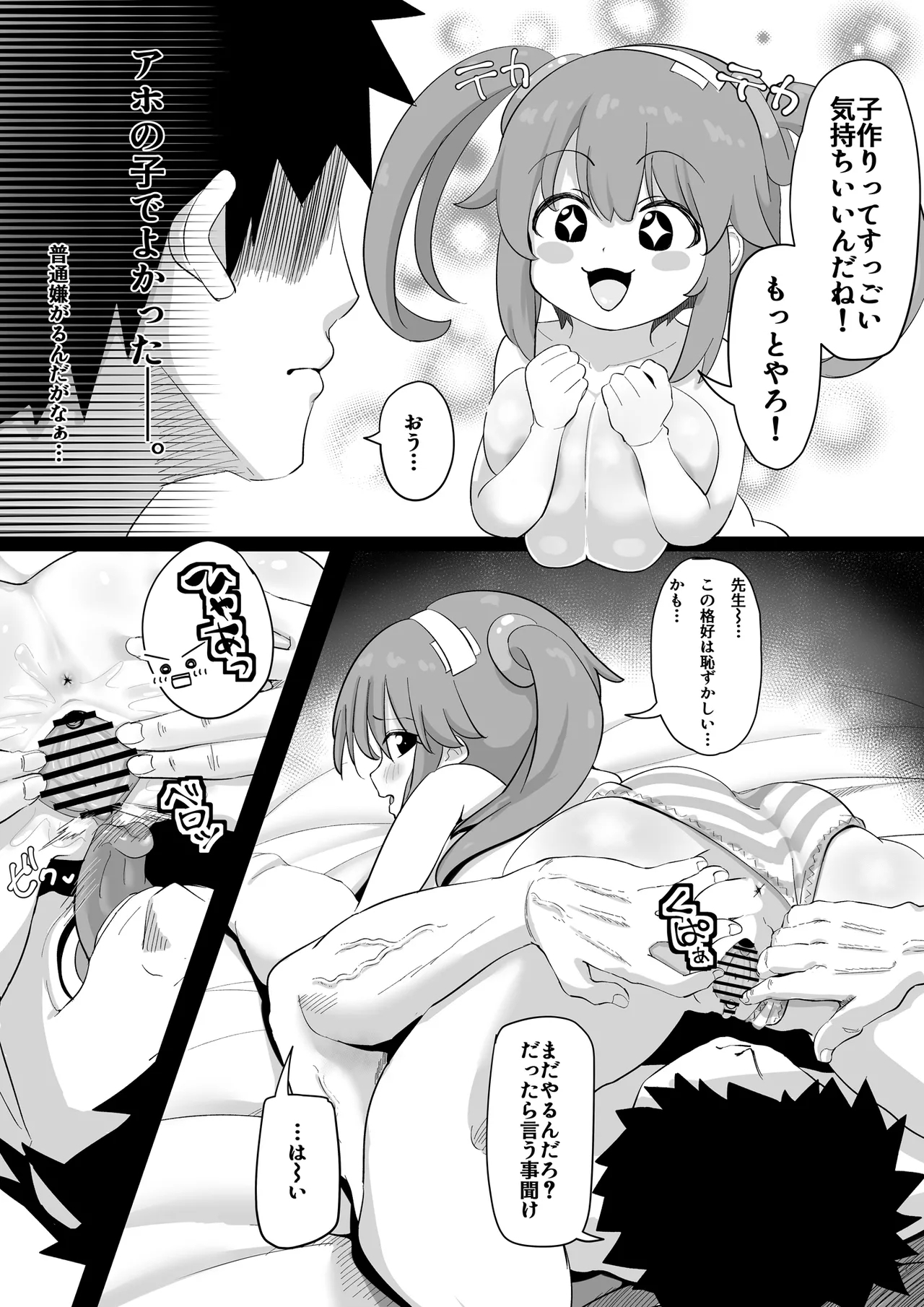 Minori to H shiyo! - Page 17