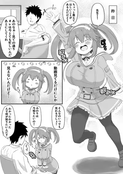 Minori to H shiyo! 4