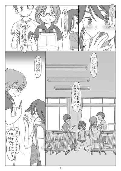 Bokutachi no Super Appli Kado Ona saserarechau Sports Shoujo Honjou-chan Hen 6