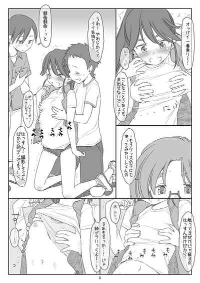 Bokutachi no Super Appli Kado Ona saserarechau Sports Shoujo Honjou-chan Hen 7