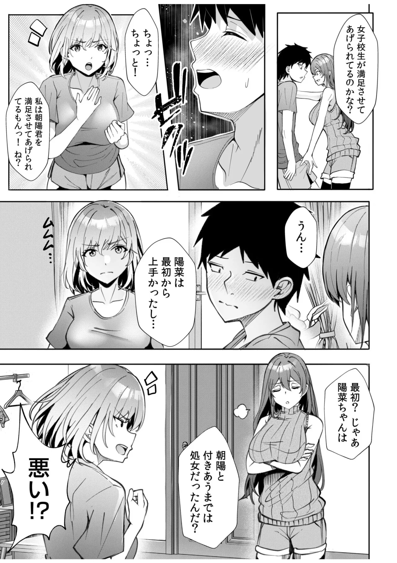 Gal Dakumi11-20 - Page 13