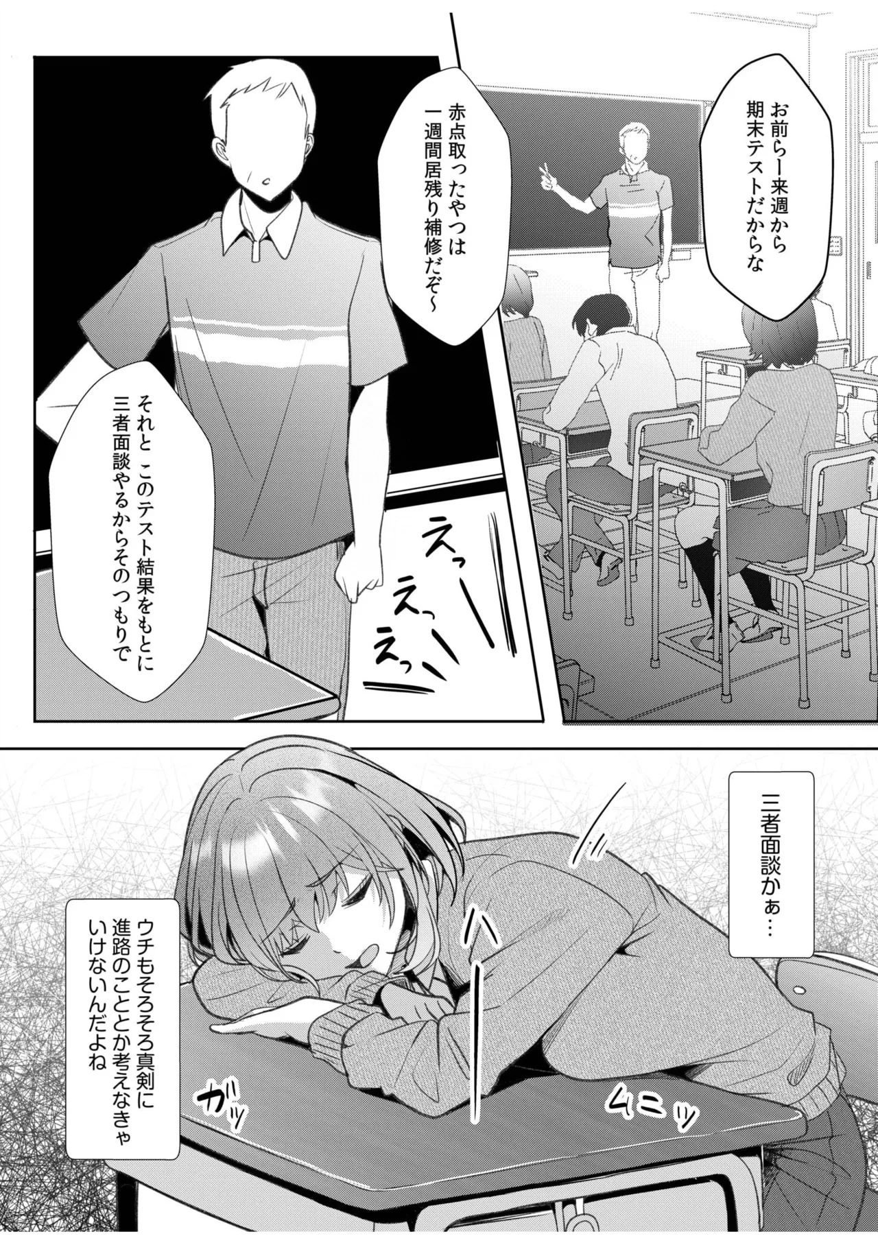 Gal Dakumi11-20 - Page 301