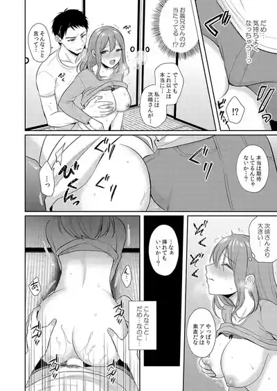 絶倫ガテン男子の種付けピストン~ア●コも汗ばむ発情SEXでナカから寝取られて… 10