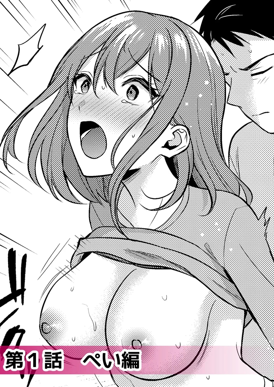 絶倫ガテン男子の種付けピストン～ア●コも汗ばむ発情SEXでナカから寝取られて… - Page 4