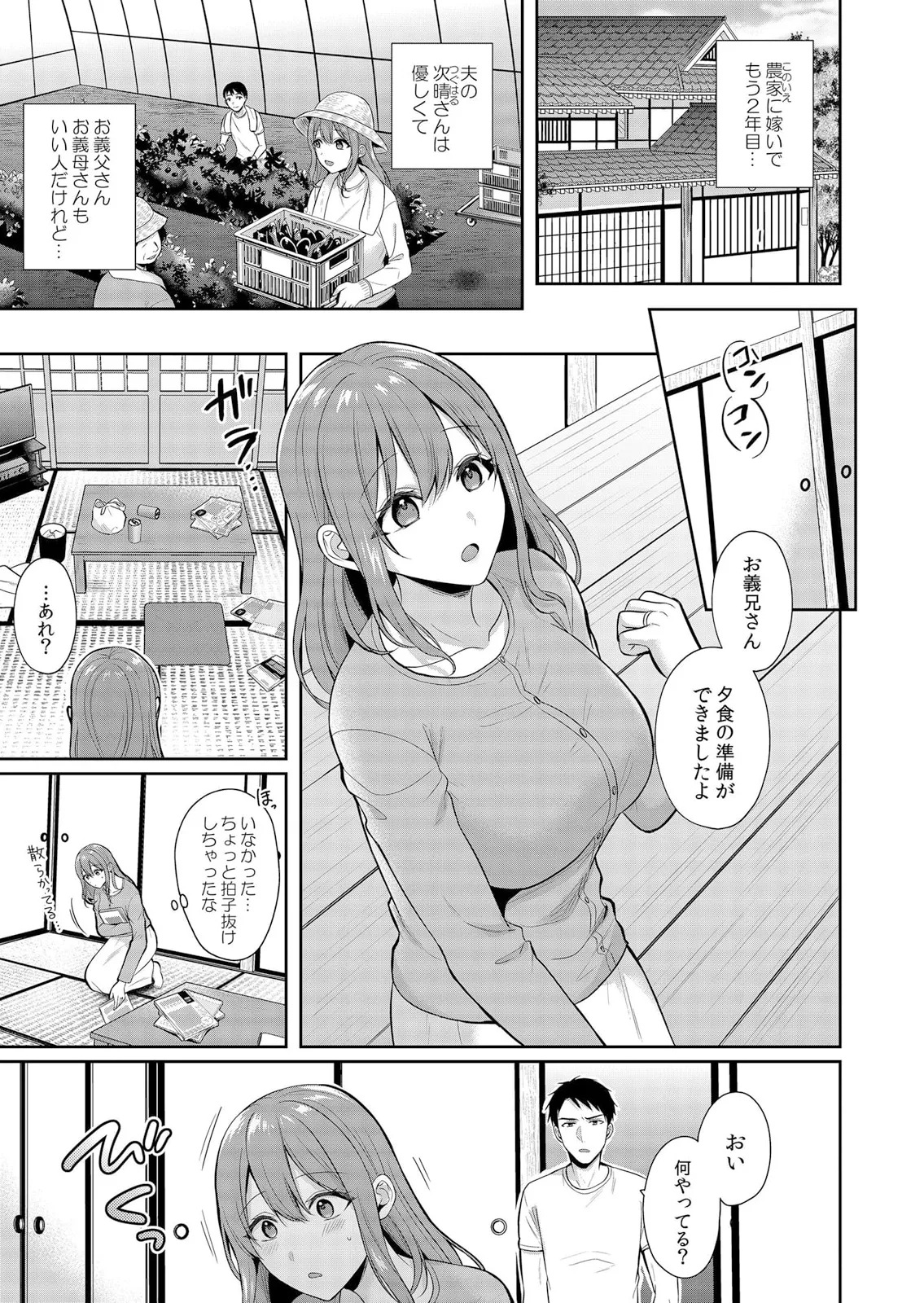 絶倫ガテン男子の種付けピストン～ア●コも汗ばむ発情SEXでナカから寝取られて… - Page 5