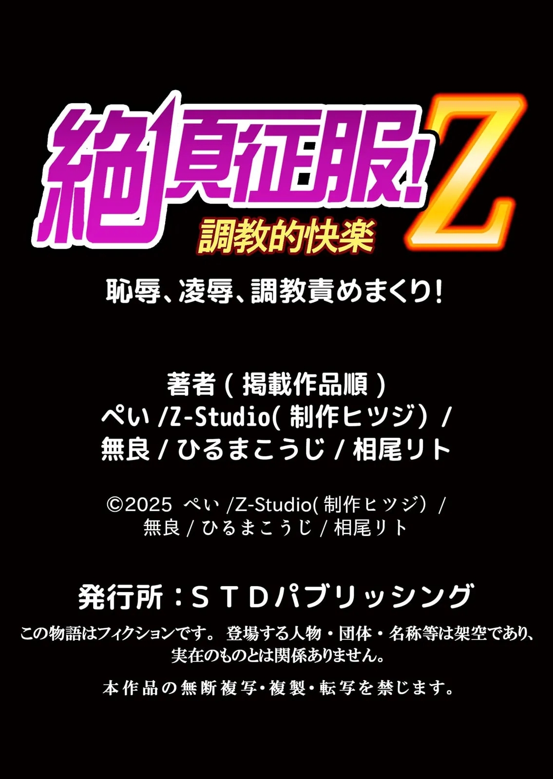 絶倫ガテン男子の種付けピストン～ア●コも汗ばむ発情SEXでナカから寝取られて… - Page 54