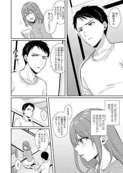 絶倫ガテン男子の種付けピストン~ア●コも汗ばむ発情SEXでナカから寝取られて… 6