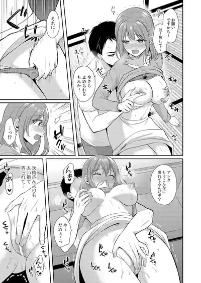 絶倫ガテン男子の種付けピストン~ア●コも汗ばむ発情SEXでナカから寝取られて… 9