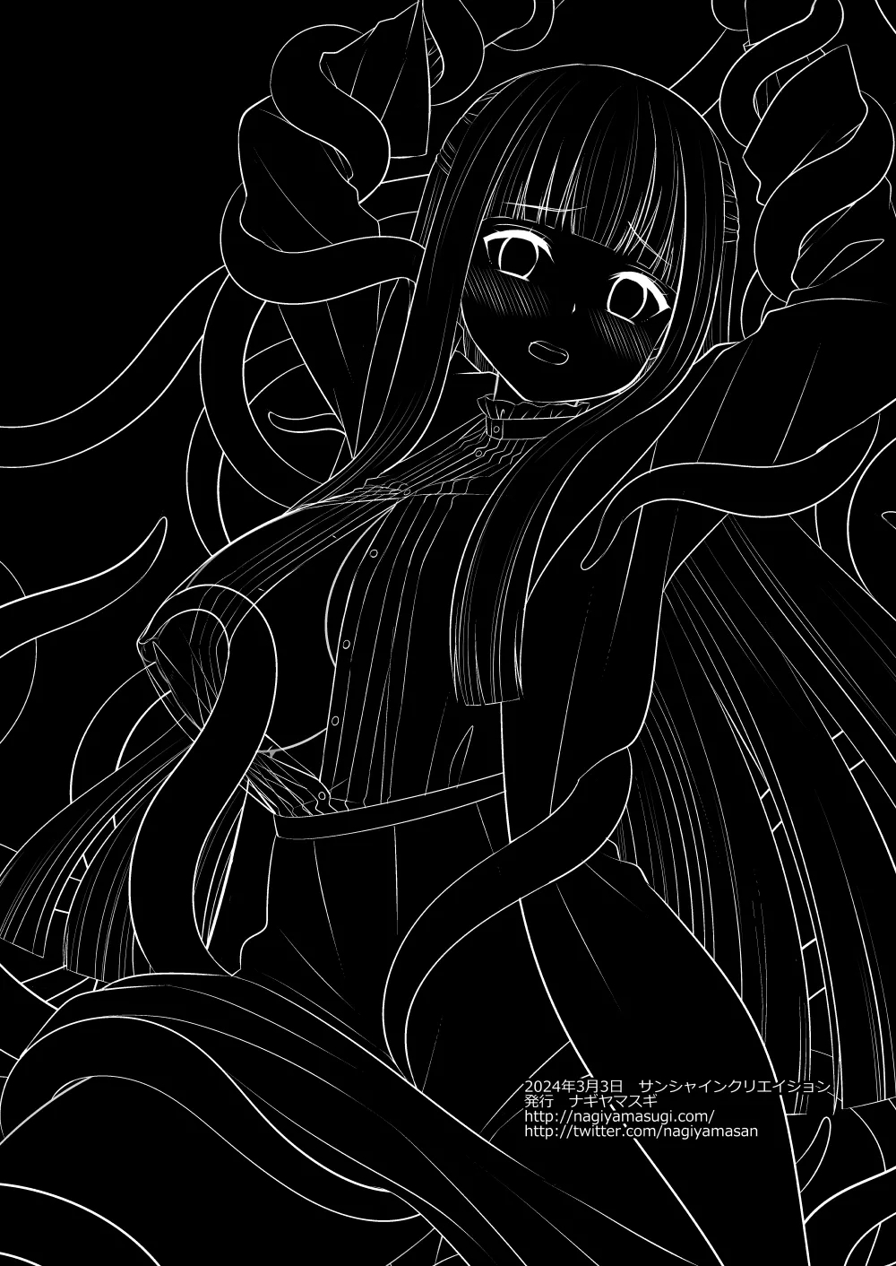 Shokushu Fern丨触手菲伦 - Page 15