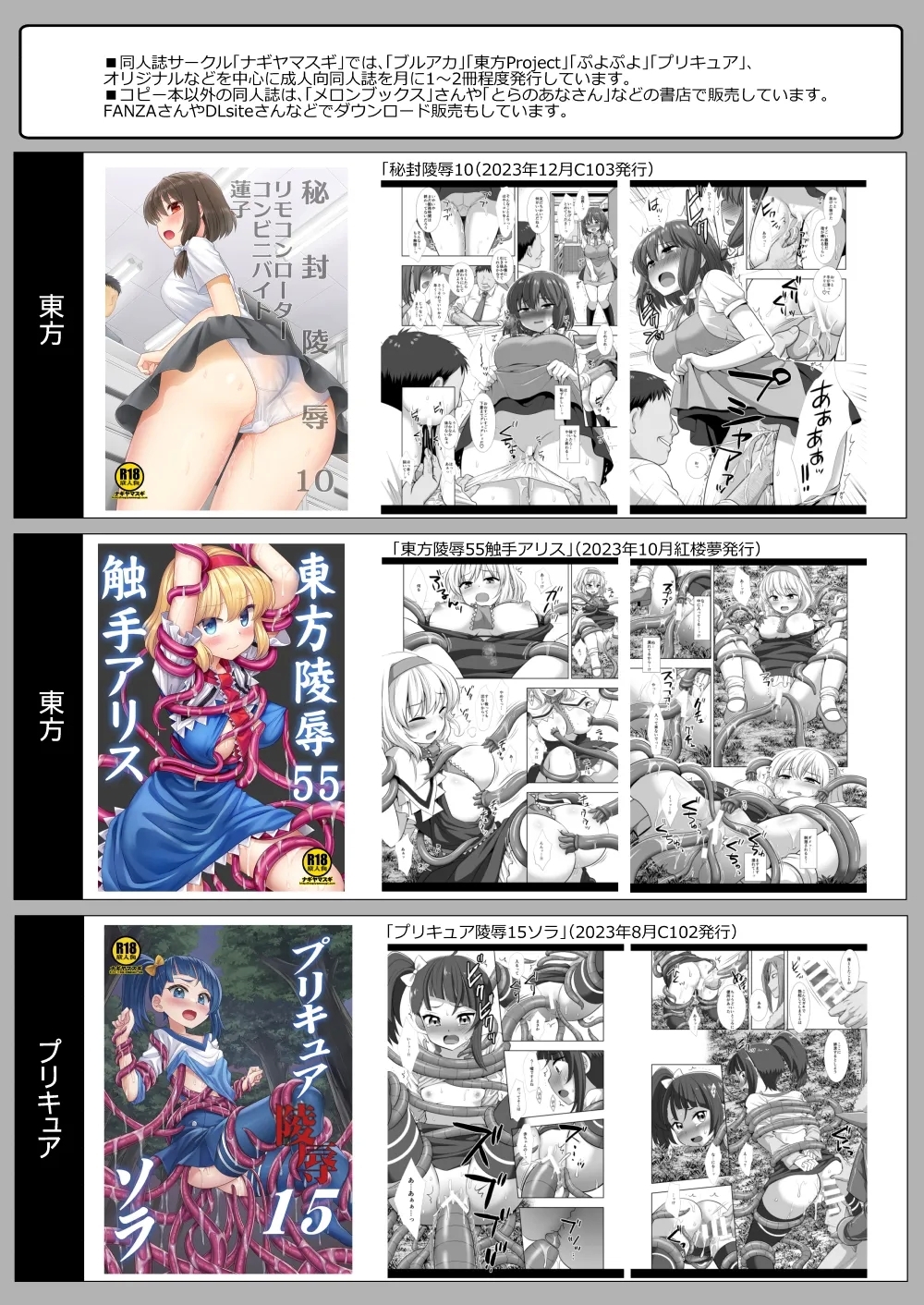 Shokushu Fern丨触手菲伦 - Page 29