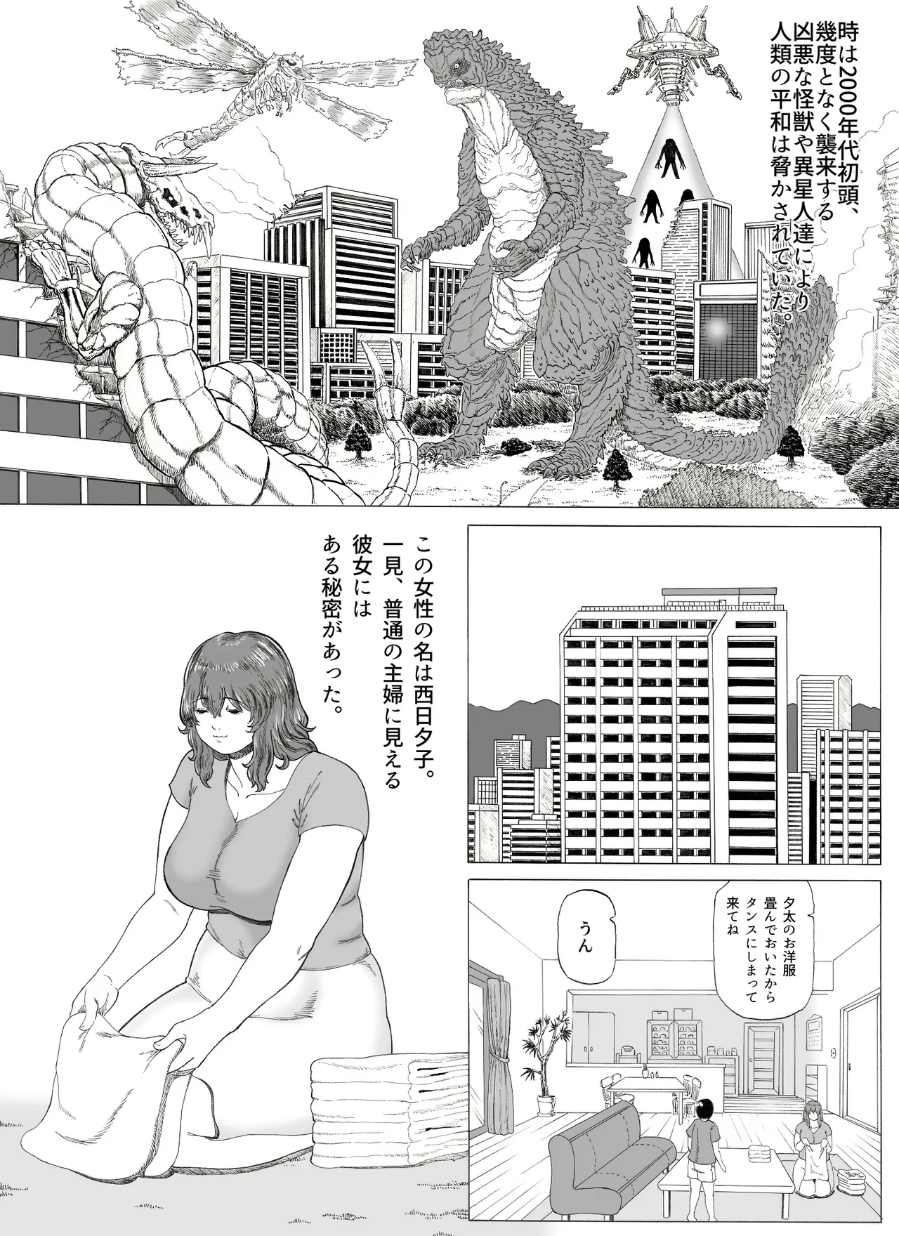 大母神その2 - Hentaiaz.com - 3