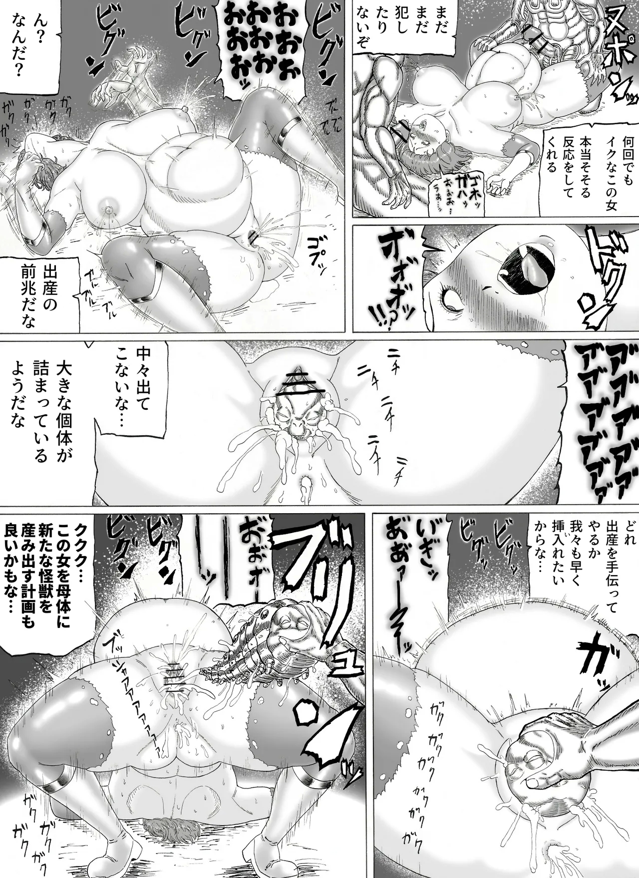 大母神その2 - Page 61
