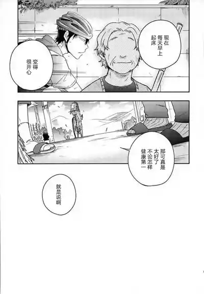 tsuchi to sabi to shikaku i sora 泥土与铁锈与四方形的天空【Chinses】【某烤肉师个人汉化】 3