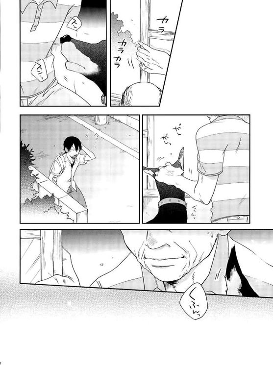 tsuchi to sabi to shikaku i sora 泥土与铁锈与四方形的天空【Chinses】【某烤肉师个人汉化】 - Page 4