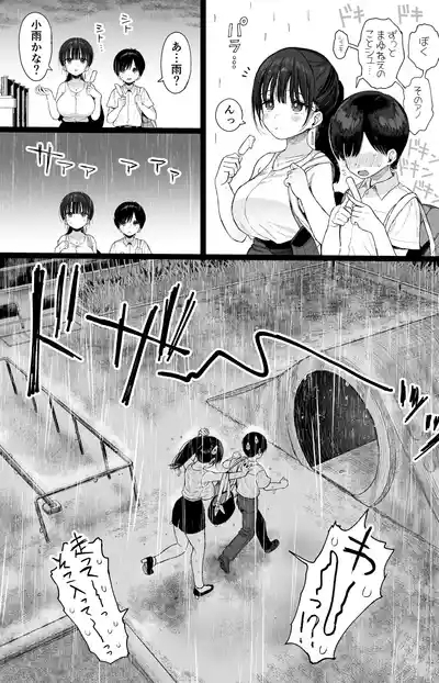 Osananajimi no H na Onee-san wa Suki desu ka? 10