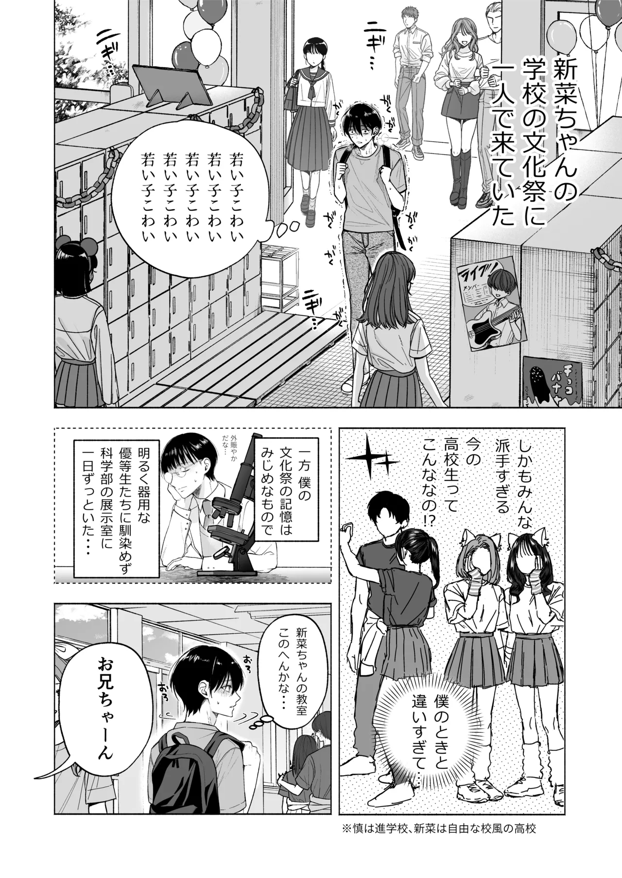 Kuro Gal Kyonyuu Gimai wa Boku o Yasashiku Sakusei Shitai 1.5 - Page 5