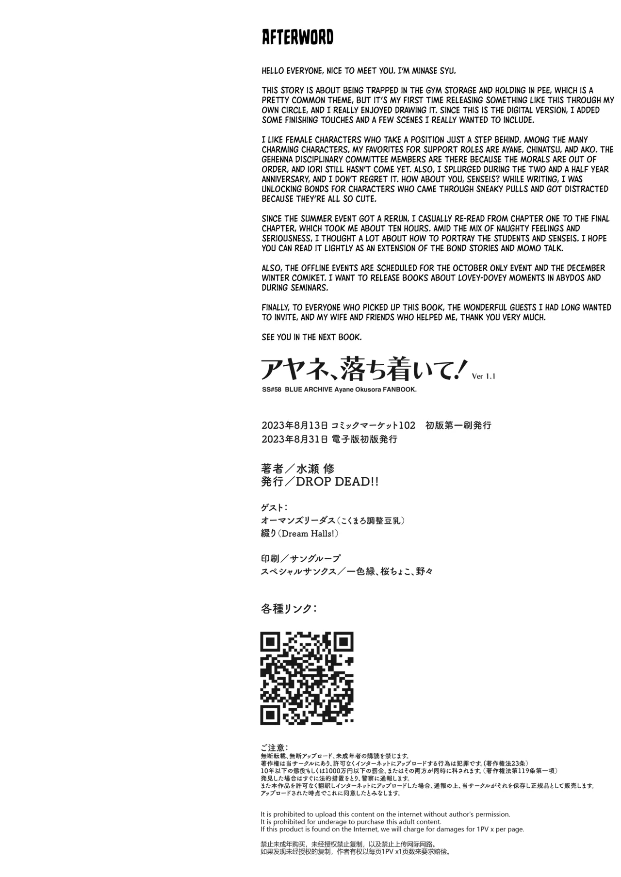 Ayane, Ochitsuite! | Calm Down, Ayane! - Page 25