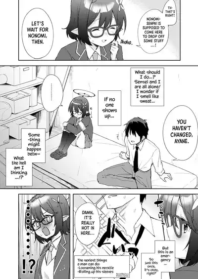 Ayane, Ochitsuite! | Calm Down, Ayane! 7