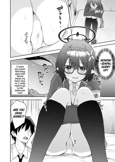 Ayane, Ochitsuite! | Calm Down, Ayane! 9