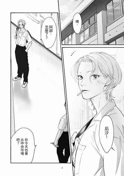 長濱To Be,or Not To Be 7