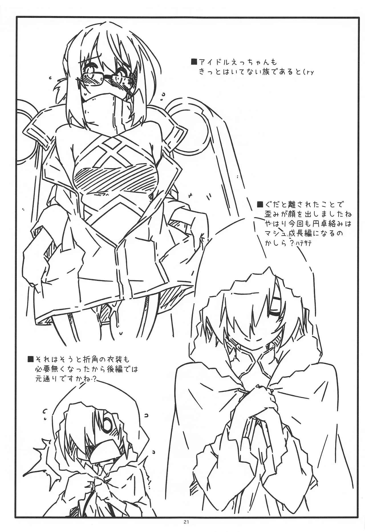 Mashushu - Page 21