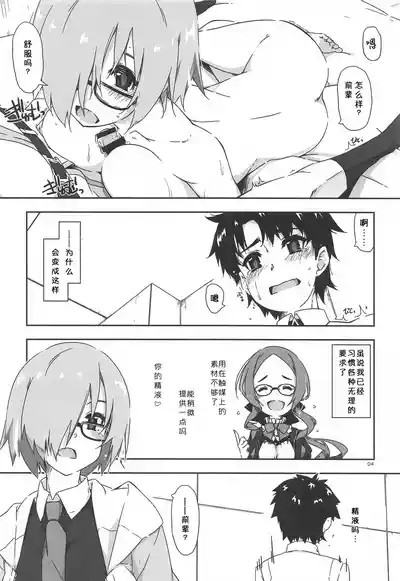 Mashushu 4